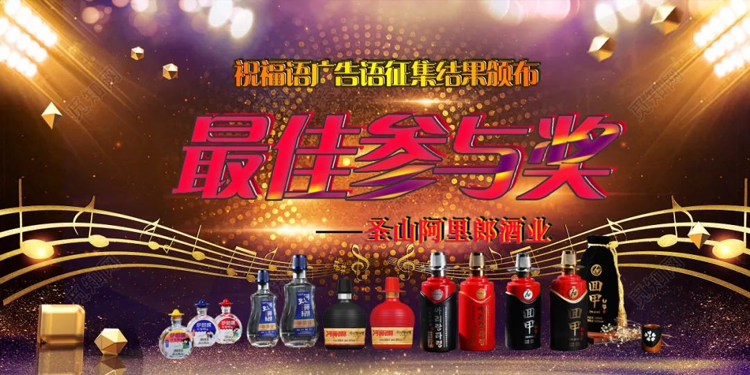 圣山酒业