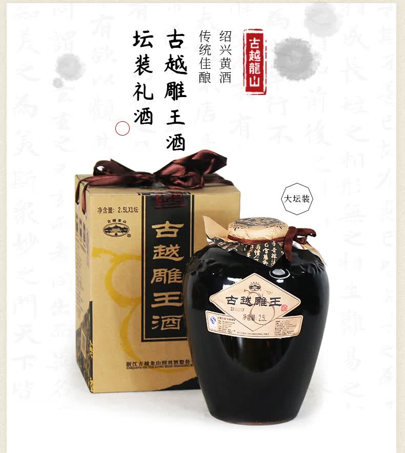 上海小礼酒